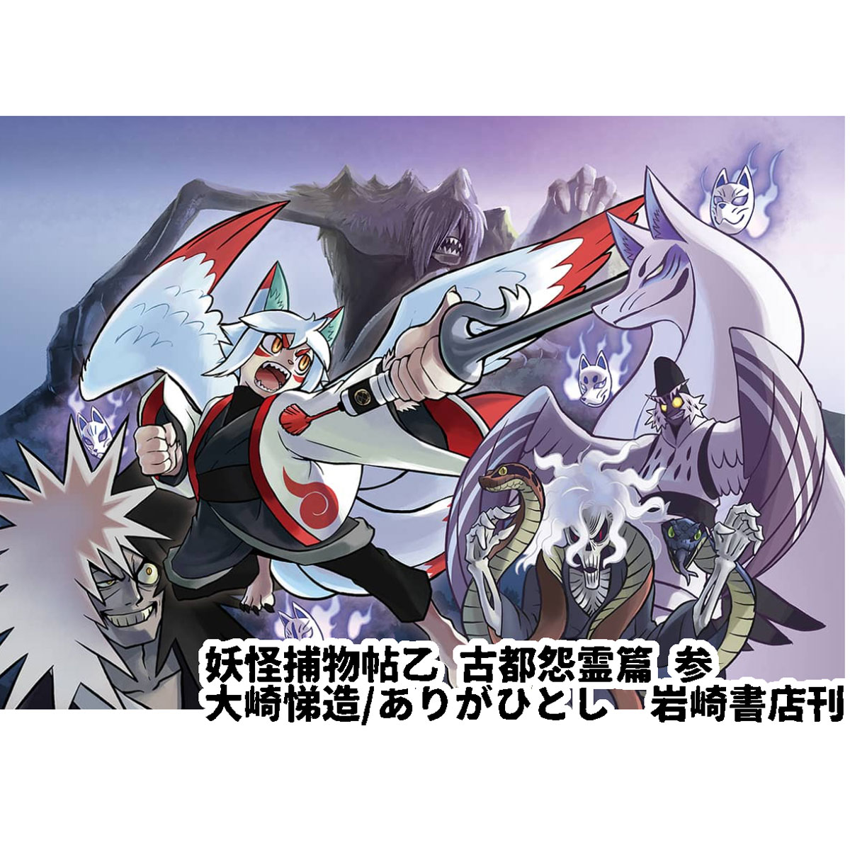 大妖怪　な出品 大妖怪 な様専用出品