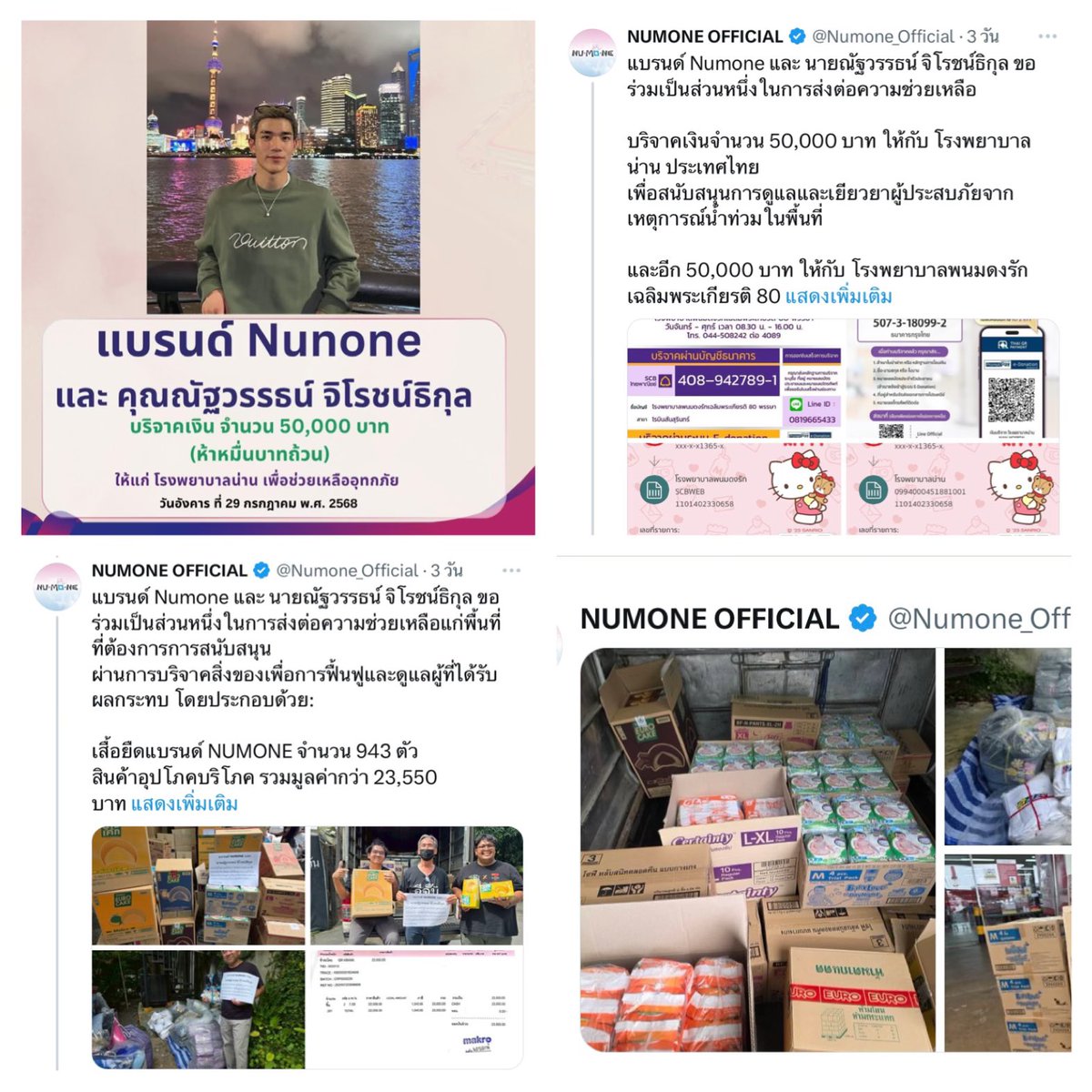 DreamHunter_4's tweet image. ไม่เห็นไม่ได้แปลว่าเค้าไม่ทำ‼️
#Fourthnattawat #โฟร์ทณัฐวรรธน์