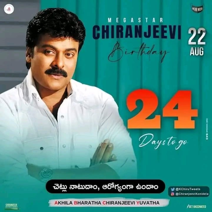 CharanR12520030's tweet image. హిట్టు ప్లాపులతో సంబంధం లేదు సినిమాలో నువ్వు ఉండగా 

సినిమా ఏదైనా నీ బొమ్మ కనిపిస్తే మాకు పండగ

ధియేటర్ ముందు కటౌట్ చూస్తూ ఉన్నా చాలు మా మనసు ఉండును హాయిగా 
#MegastarChiranjeevi @chiranjeevikonidela B'Day celebrations,2025
#24DaysToGo