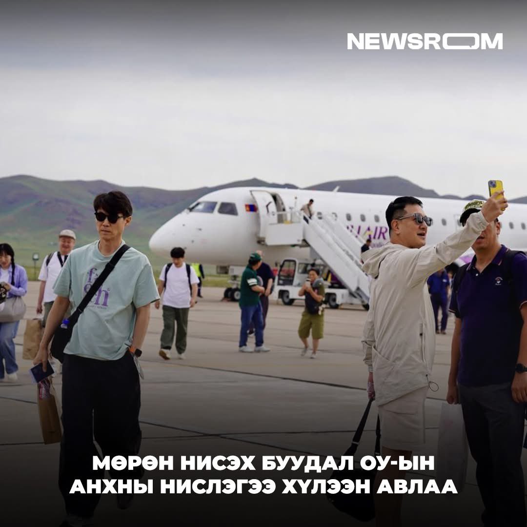 Ямар сайхан мэдээ вэ