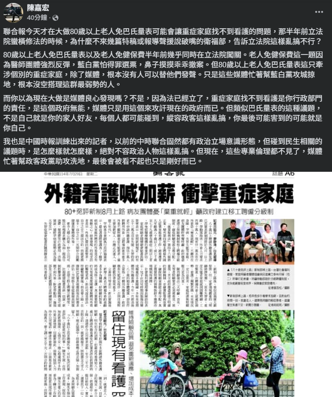 hsgxxxxx's tweet photo. #聯合報 你們就是殺死弱勢老人的幫兇 https://t.co/EMPCewnxxq