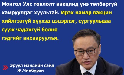 За манай X платформын хүний эрхийг хүндэтгэн хамгаалагч сэхээтэн давхарга маань энэ талаар юу гэж бодож бгаан бол?