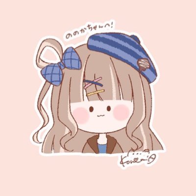 ののか@歌わない方 tweet media