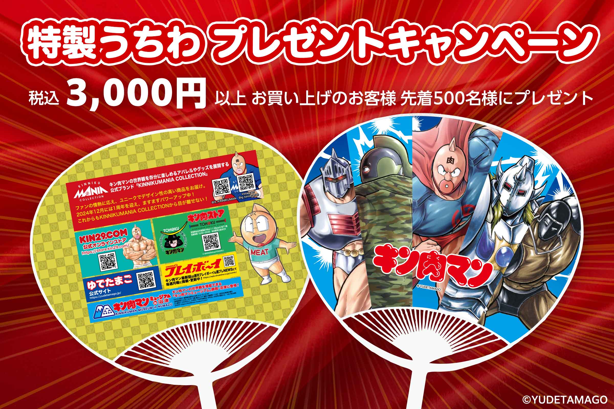 キン肉マン公式オンラインストア KIN29.COM on X: 