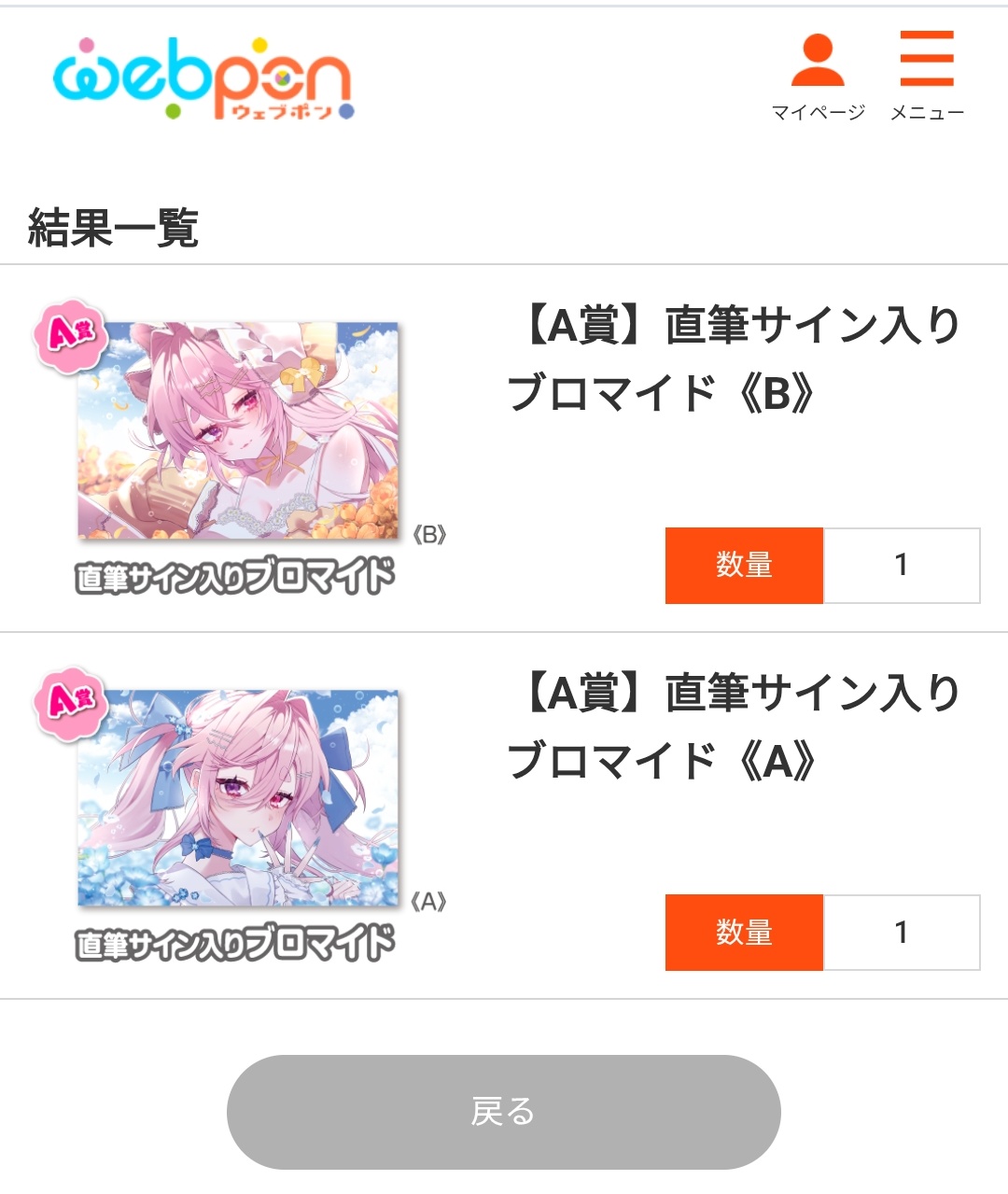 ち*つ様 うまみちゃん　ウェブポン　レア賞　直筆サイン入りキャンバスアート 作品TOP ｜限定グッズのカプセルプライズ ウェブポン