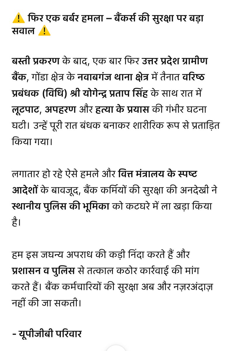 <a href="/PMOIndia/">PMO India</a> <a href="/DFS_India/">DFS</a> <a href="/nsitharaman/">Nirmala Sitharaman</a> <a href="/aiboc_in/">All India Bank Officers' Confederation (AIBOC)</a> <a href="/AIRRBOF_IN/">All India Regional Rural Bank Officers' Federation</a> <a href="/myogioffice/">Yogi Adityanath Office</a> <a href="/dgpup/">DGP UP</a> @IGDevipatn <a href="/Uppolice/">UP POLICE</a> <a href="/dmgonda2/">DM / DEO Gonda</a> <a href="/gondapolice/">Gonda Police</a>