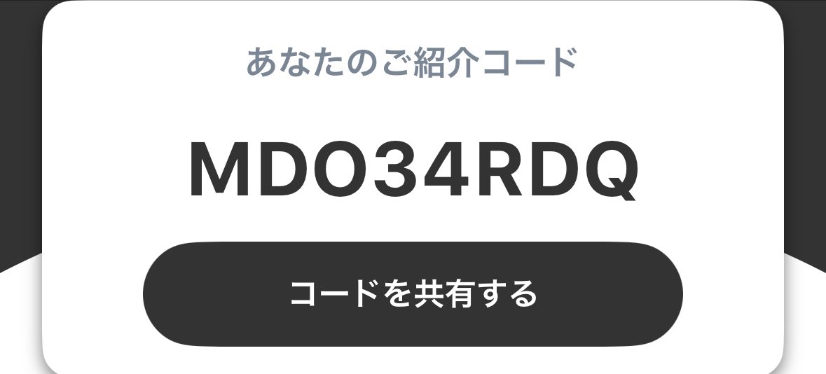 L8OBX8DZ

この紹介コードを入力して新規契約すると
データボーナス100GB
データ使い放題×最大5回分
がプレゼントされます！！！

#povo 

この紹介コードを入力して新規契約すると
データボーナス100GBデータ使い放題がプレゼントされます！！