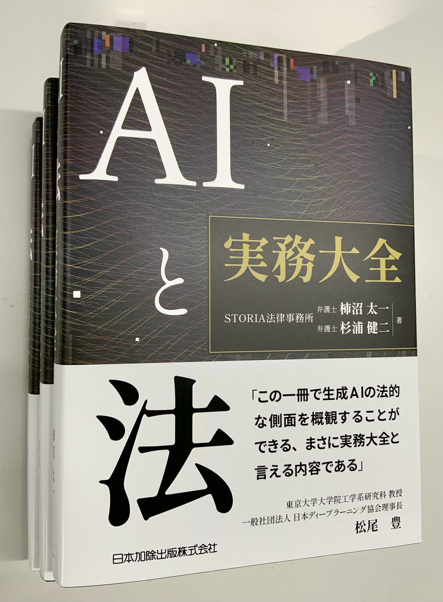 著作権の法律相談 I & II 著作権の法律相談 I & II