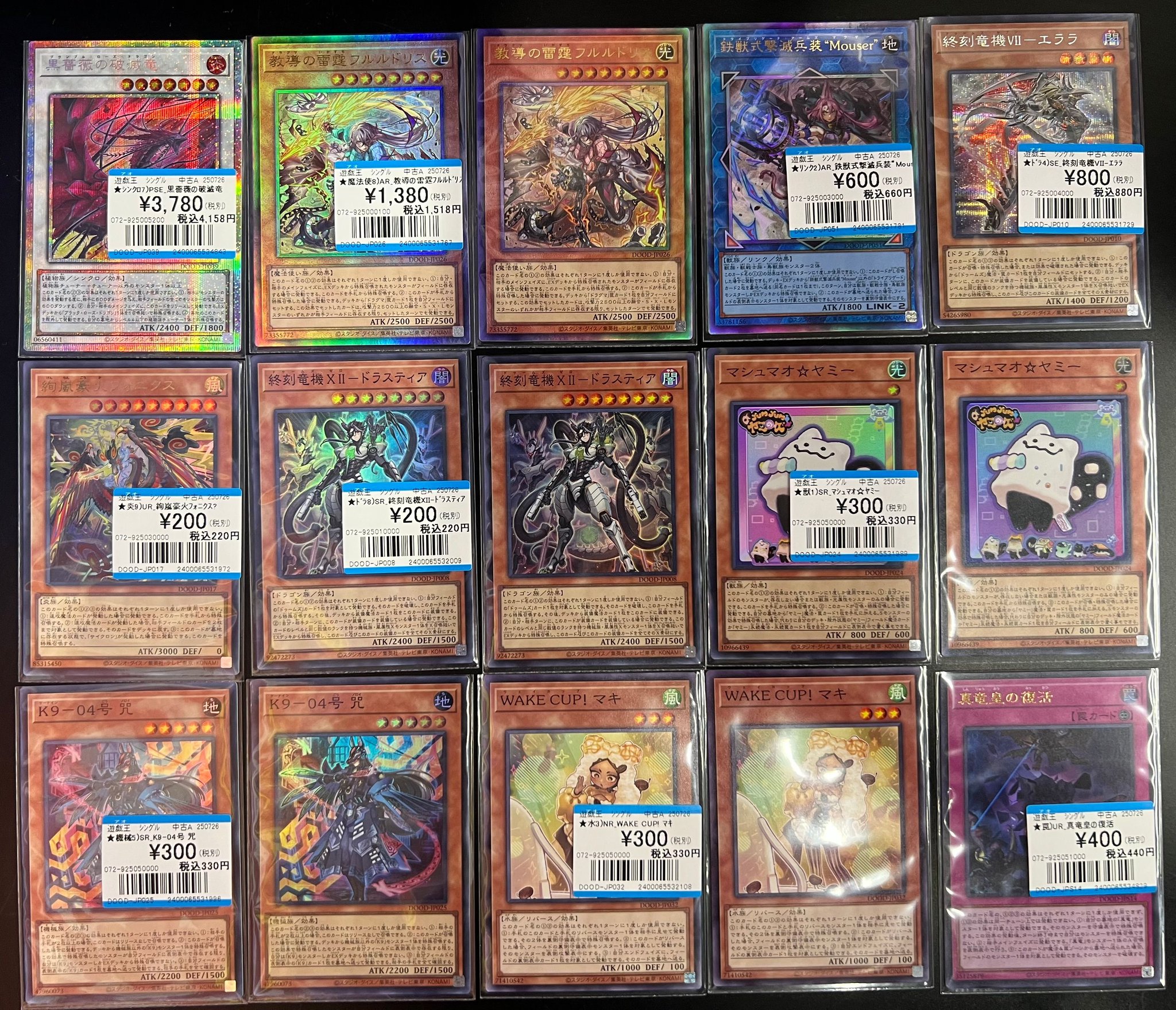 遊戯王 コレクションファイル まとめ売り 81枚 遊戯王 コレクションファイル まとめ売り 81枚