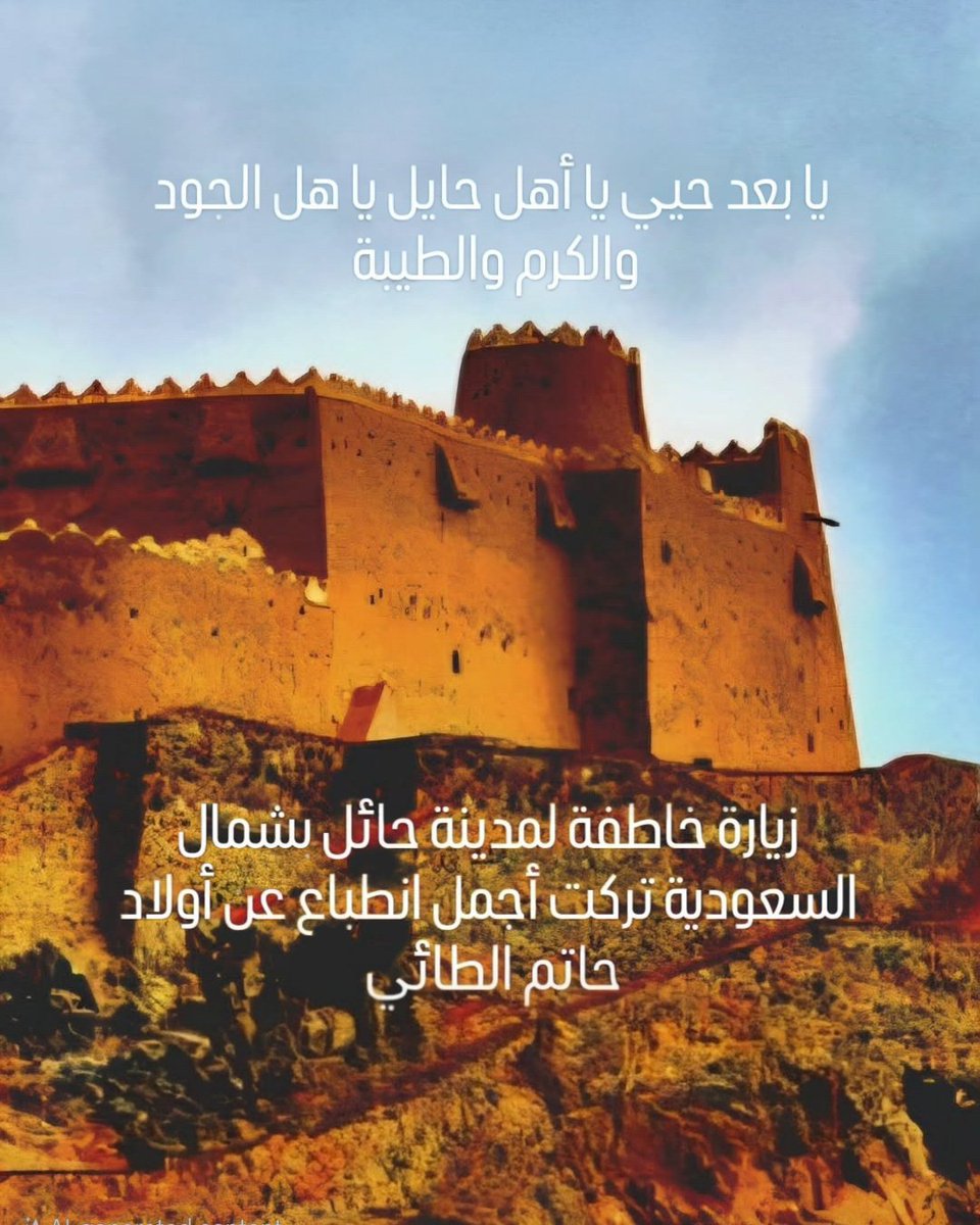 أجمل صباح من ديرة الكرم والجود والطيبة حايل.