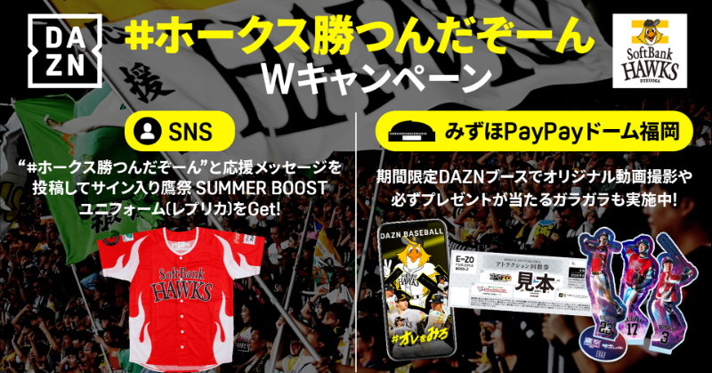 邦楽 DAZN 世界225ヵ国以上で展開するOTTスポーツストリーミングサービス