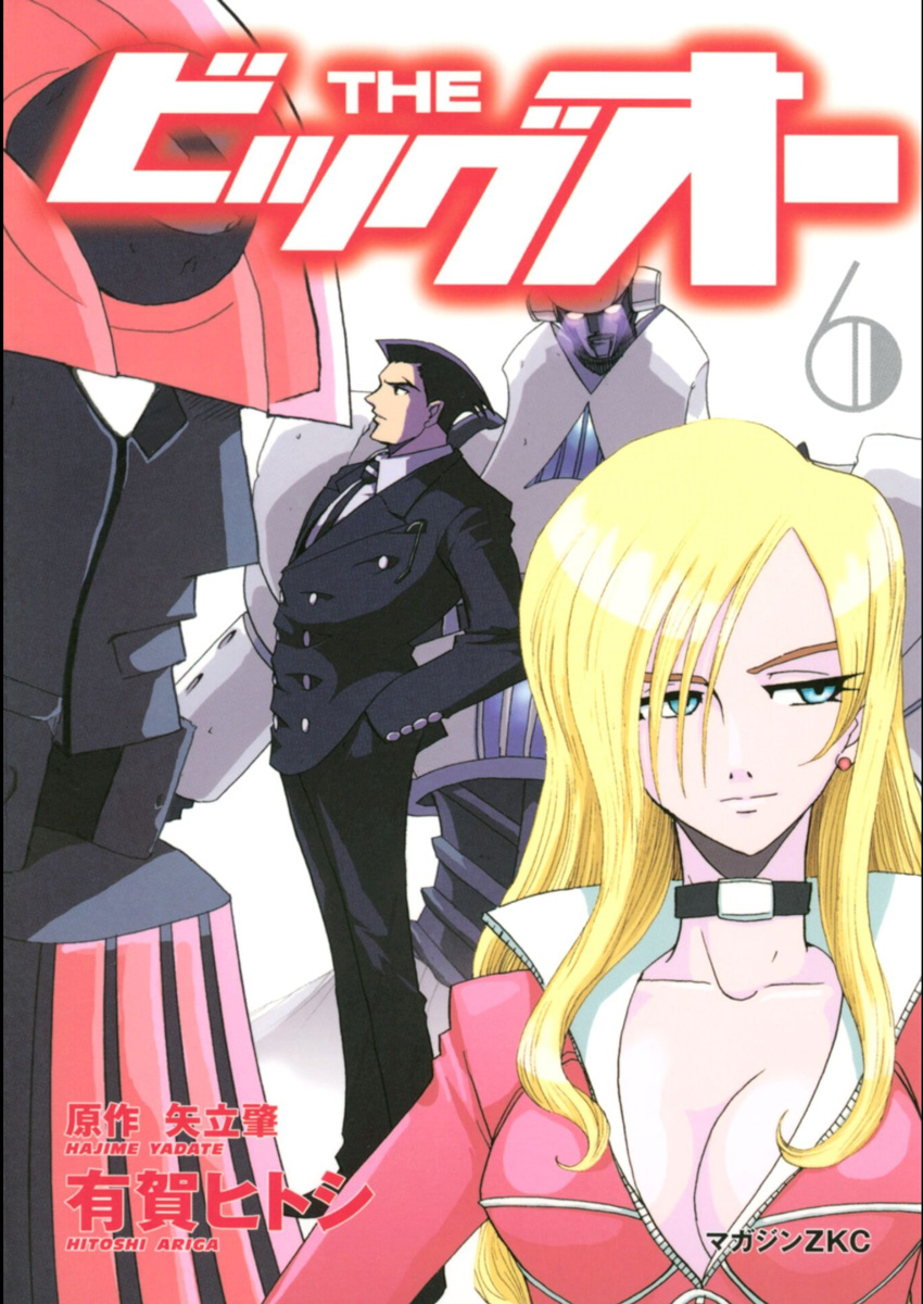 「THEビッグオー」6巻(2001)

ドロシーが歩いてるとこの木の板が重みできしんでいます 