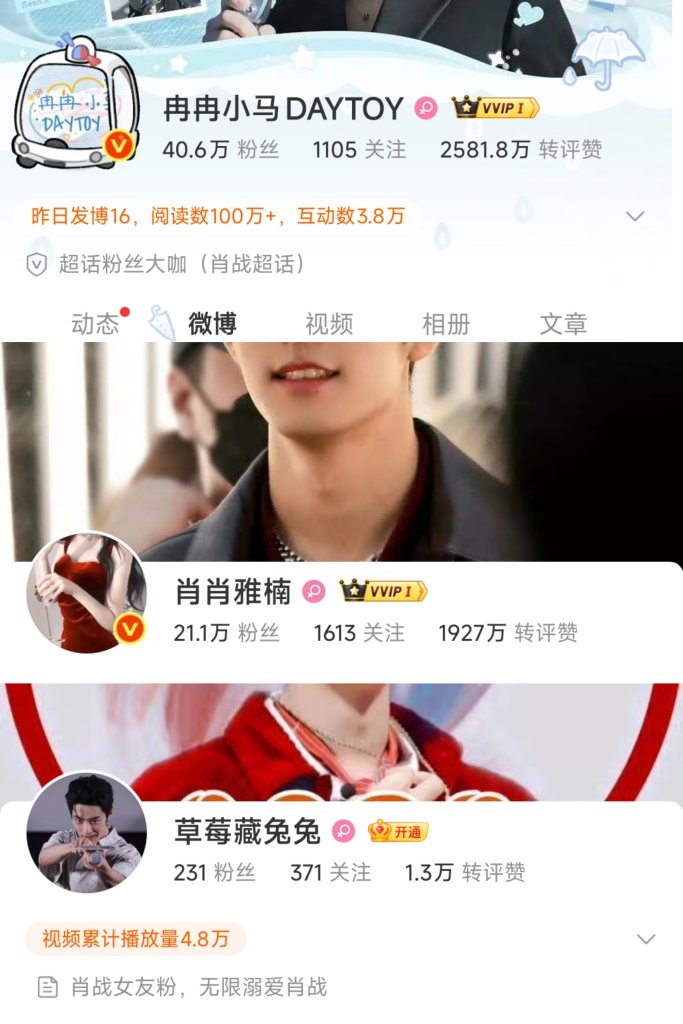 肖戰去世了。 肖戰安息。 tweet media