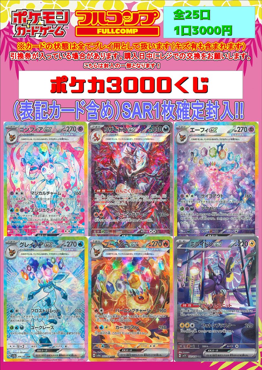 エクストラバトルの日 フルコンプ 13枚 ポケカ フルコンプ川崎店 on X: