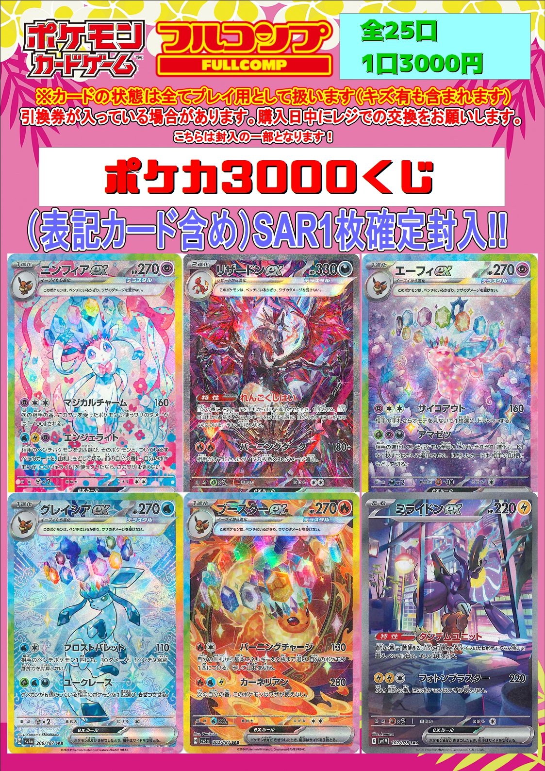 フルコンプ川崎店 on X: 