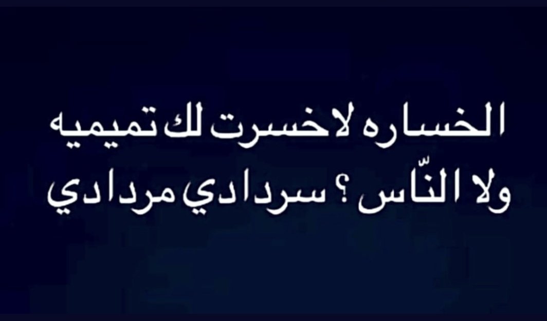 ..

آحلي وآجمل كلااام وصلني هذا الصباح 💞

#صباح_الخير
#صباح_الخير_و_السعاده
#كاريزما18 #بوح_lلمشاعر
#رساله_اليوم #رساله_لقلبك