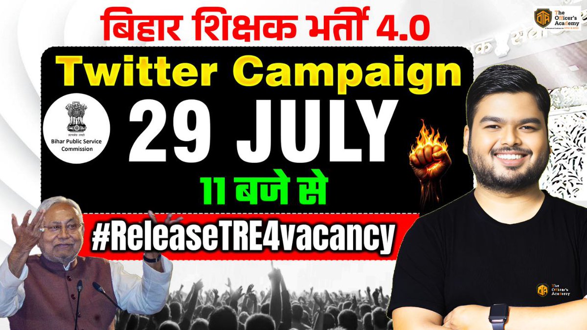 SirJitendra2's tweet photo. सरकार को बिहार के प्रतियोगी छात्रों को अंधेरे में रखने के बजाय BPSC TRE 4.0 को लेकर अपना रुख स्पष्ट करना चाहिए.. जुमला नहीं भर्ती चाहिए 👍
#ReleaseTRE4vacancy @NitishKumar @samrat4bjp @Jduonline @News18Bihar @aajtak @Republic_Bharat @TV9Bharatvarsh @abplive @BPSCOffice https://t.co/ZQw5tBUbUL