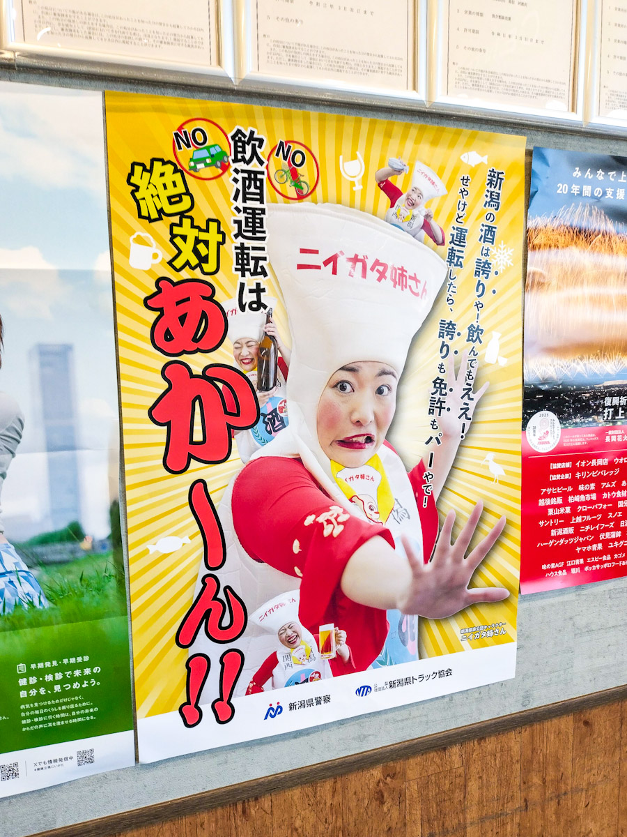 j_rakuda's tweet image. 大阪府警のポスターかと思った