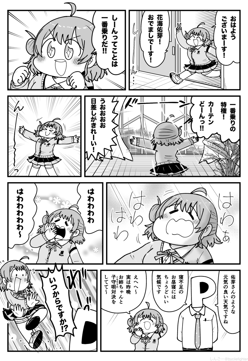しんごー＠C106土曜南b15a (@bycilefighter) / X