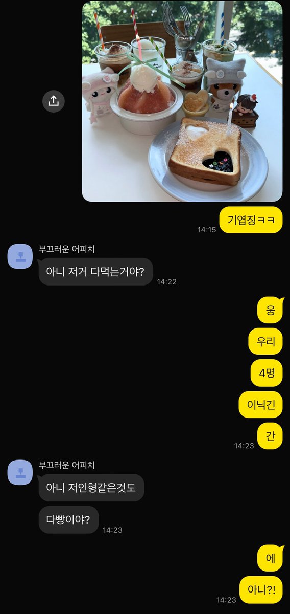 동배도 먹는거냐는 머글 뭐임ㅜ