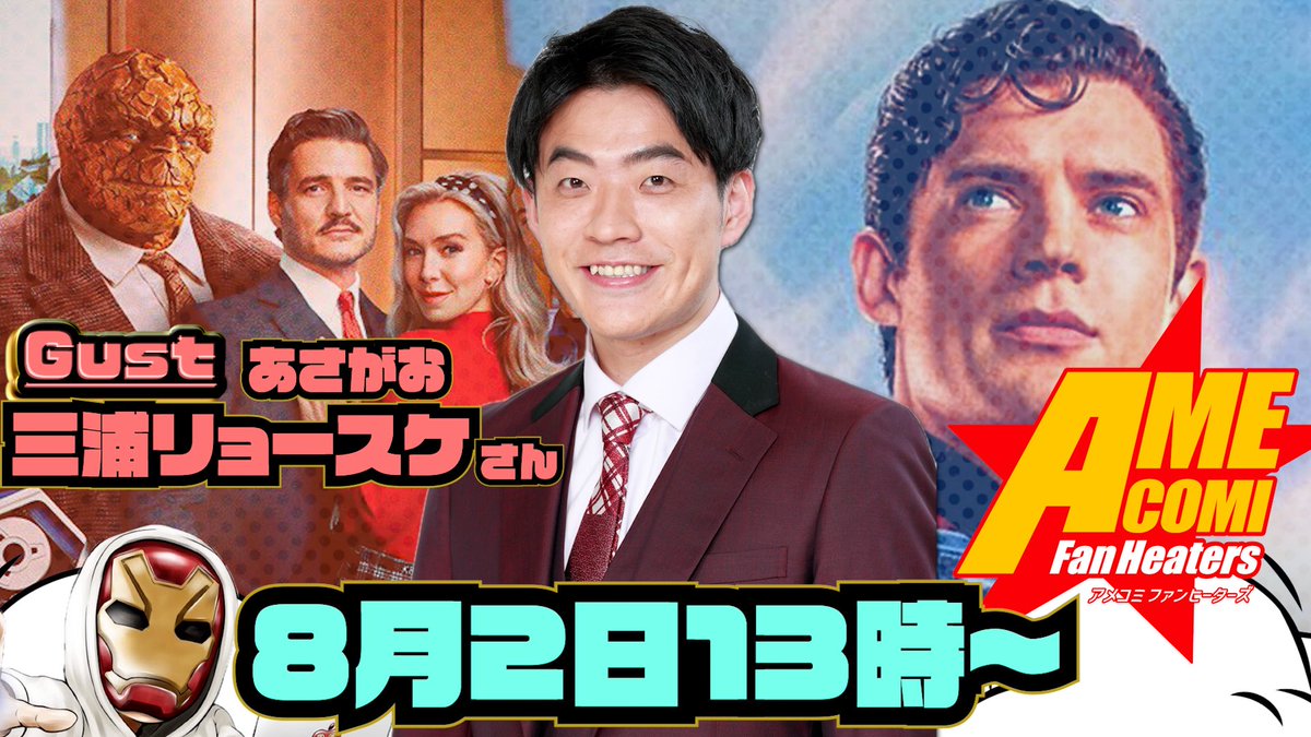 AsagayaLoftA's tweet image. 8/2(土)13時〜
『おいでよ アメコミファンヒーターズ vol.5』
▽出演…柳生玄十郎 / がおー ▽ゲスト…あさがお 三浦
▽各チケット販売中!見たことがない座組になってます!トーク楽しみ…!→loft-prj.co.jp/schedule/lofta…
@genjyuro
@HBS_GAO
@DONBAL_MIURA