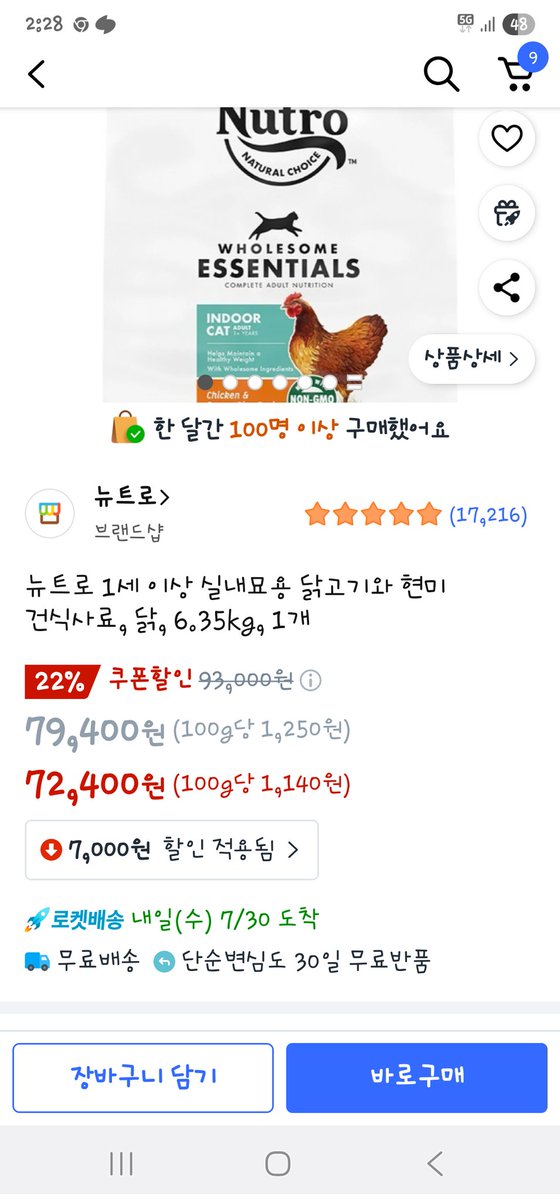 (긴급RT 요청드립니다)
안녕하세요
더워도 너무더워, 애들도 지쳐
늘어져있을때인데..
기본적인게 지금 뚝 떨어졌어요 ㅜㅜ
저희쉼터애들 사료좀 보내주심 안될까요?

쿠팡에 지금 저렴하게 올라와있어서서
급하게 요청드려봅니다 ㅜㅜ

사료한포씩만 부탁드립니다.