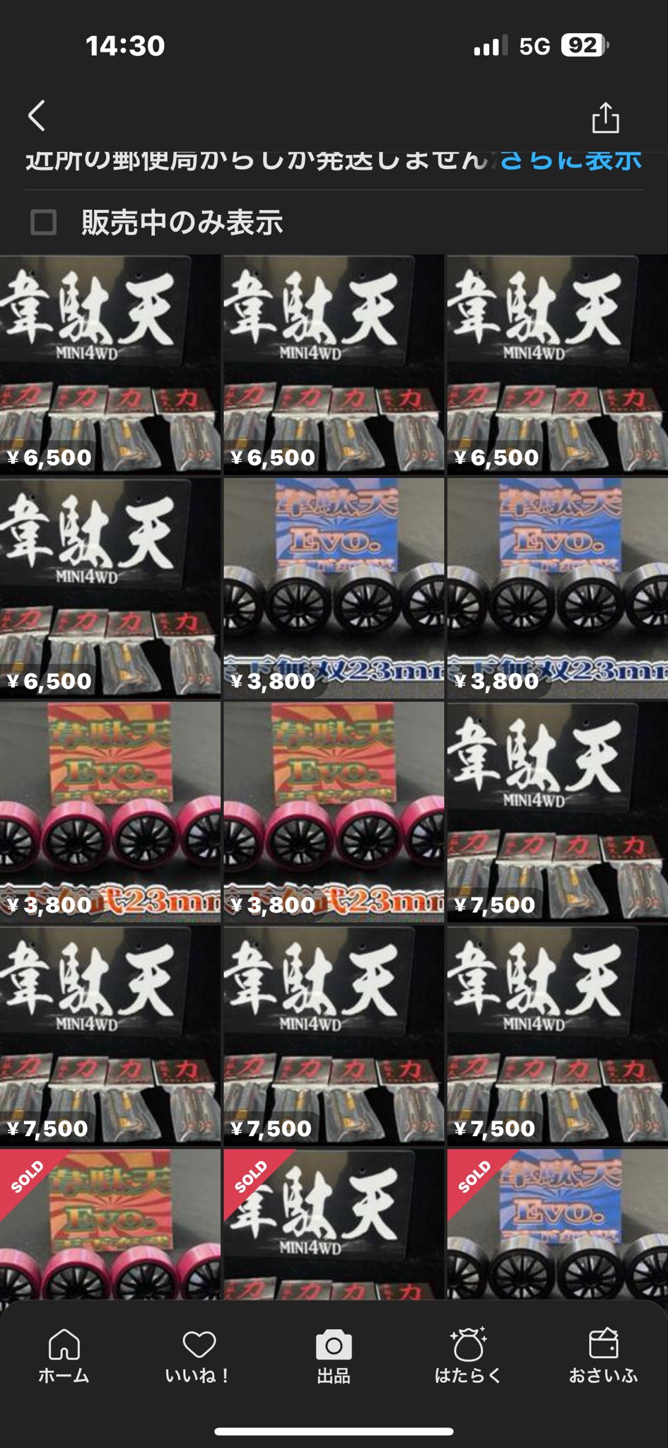 ８月２日発送　韋駄天EVO ネオチャンプ８本　高出力大容量育成　ミニ四駆 ミニ四駆】バッテリーを処分する予定 - コースありません。