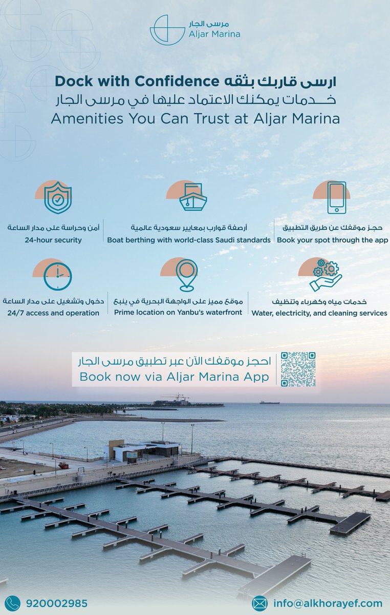 ارسى قاربك بثقة
مزايا حصرية وخدمات متكاملة بانتظارك… احجز موقف قاربك الآن عبر تطبيق مرسى الجار!
Dock your boat with confidence
Enjoy great benefits and premium services — book your boat berthing at AljarMarina today through the app!
🔗 linktr.ee/Aljar_Marina

#مرسى_الجار