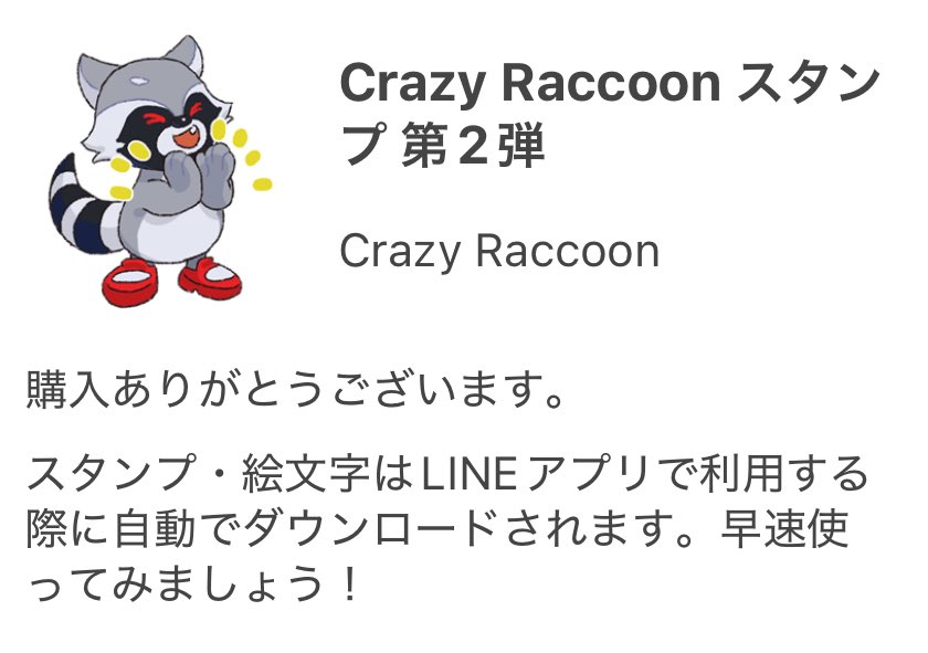 らま👾💤🗝♤ on X: 