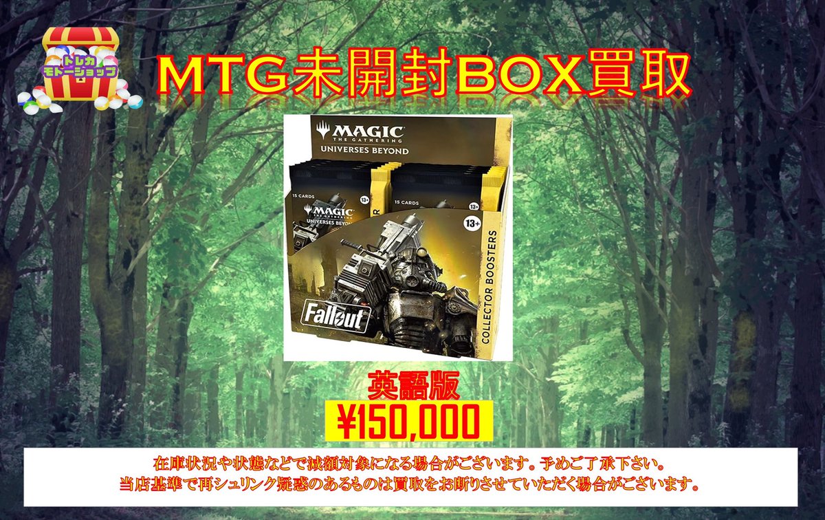 MTGオンスロート ブースターパック ONS 英語版2パック 未開封 トレカ モトーショップ 池袋 on X: