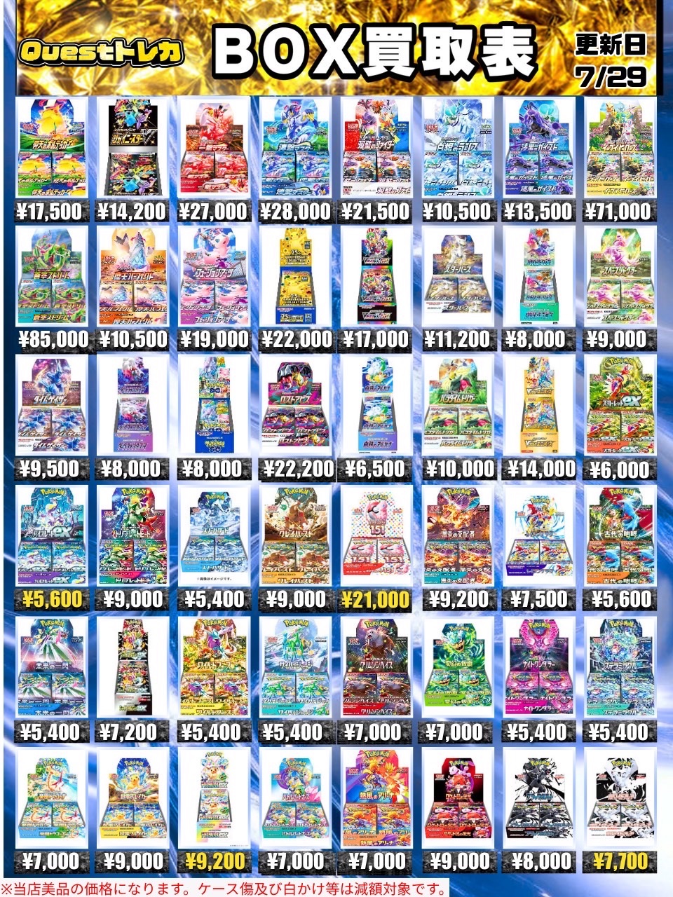 EXO　CD　7点まとめ売り　トレカ付き Questトレカ 小山駅前店 on X: 