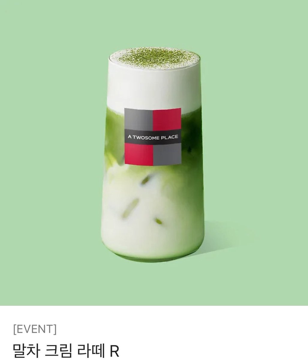 RT ) ❣️
본진들의 기작 소식을 자축하며&amp;
주민진 배우님 기작을 기원하며
rt 추첨 한 분께 소소하지만 투썸플레이스 말차 크림 라떼를 드립니다🍵

트친 한정🙅‍♀️
연뮤덕 한정🙆‍♀️

당발은 배우님 기작 뜬 날 진행하겠습니다!