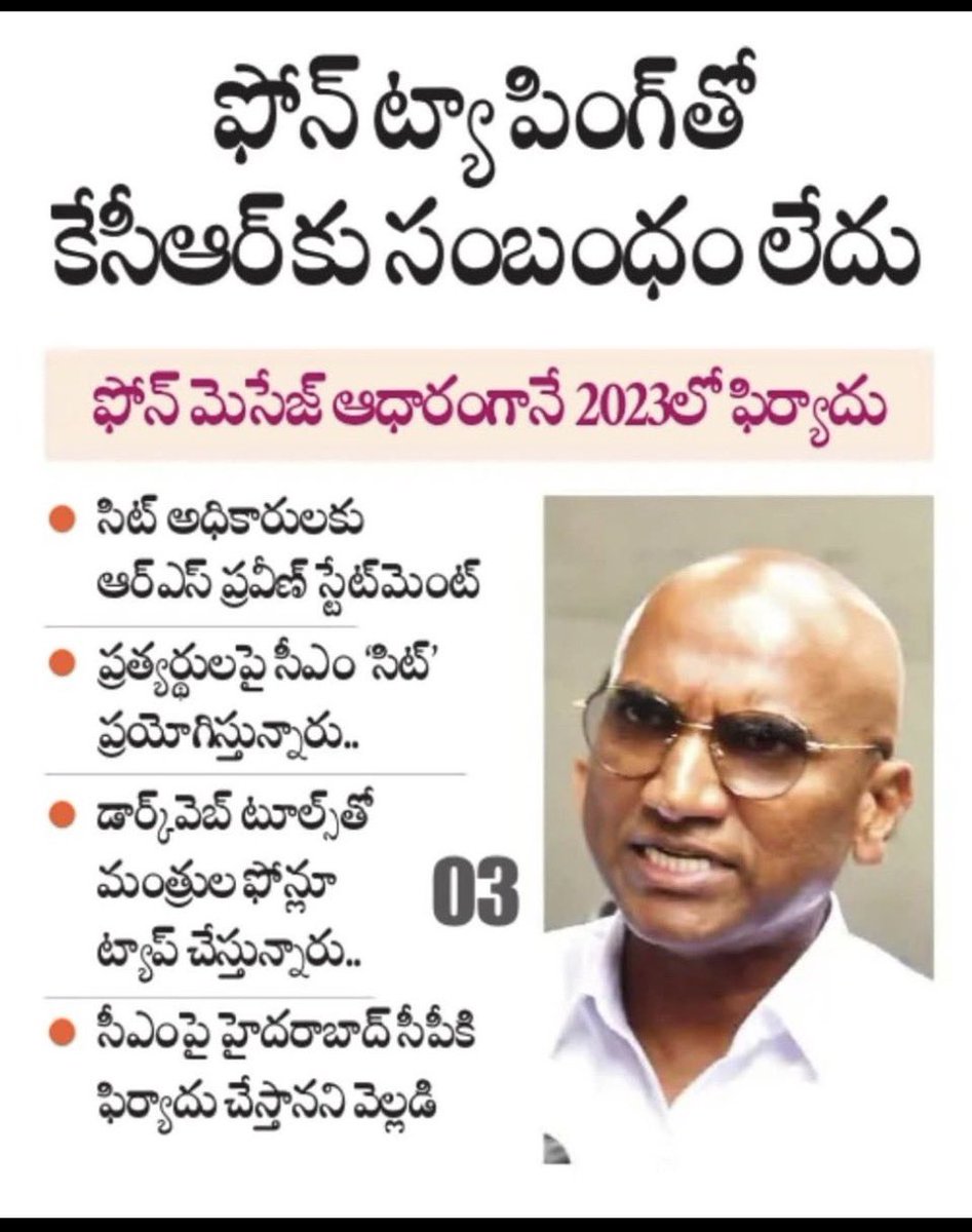 Akhilpatel (@akhil_patel11) on Twitter photo కల్వకుంట్ల కట్టు బానిస <a href="/RSPraveenSwaero/">Dr.RS Praveen Kumar</a>
బహుజన గర్వంగా పుట్టిన గళం — దొరల కాళ్ల దగ్గర నిద్రపోతుంది….
ఇది నిస్సహాయతా? స్వార్థ రాజకీయమా? కల్వకుంట్ల కట్టు బానిస <a href="/RSPraveenSwaero/">Dr.RS Praveen Kumar</a>
బహుజన గర్వంగా పుట్టిన గళం — దొరల కాళ్ల దగ్గర నిద్రపోతుంది….
ఇది నిస్సహాయతా? స్వార్థ రాజకీయమా?