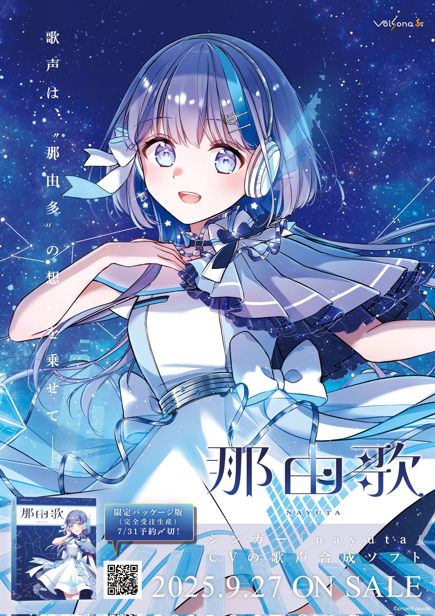 夏空オーケストラ nayuta 7uta ナユタ ボカロP 同人 音楽 CD 夏空オーケストラ nayuta 7uta ナユタ ボカロP 同人 音楽 CD CD