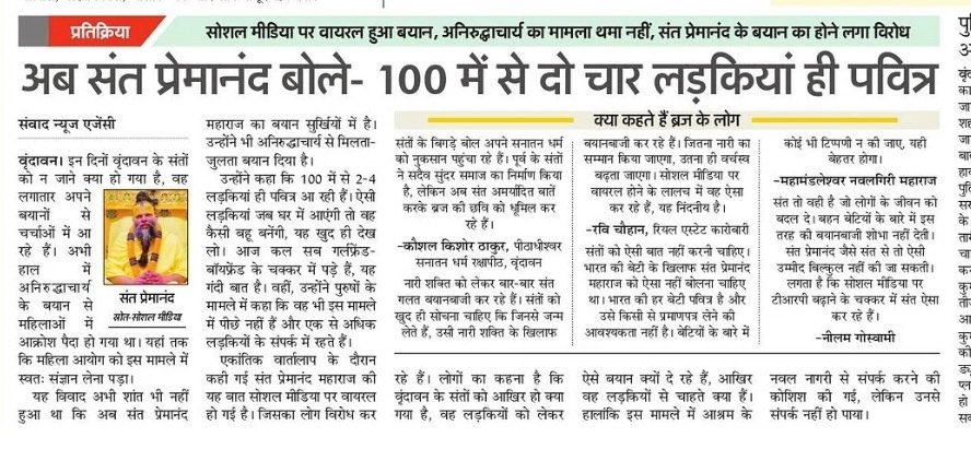 Narendra Nath Mishra (@iamnarendranath) on Twitter photo рд╢реБрд░реВ рд╕реЗ рдХрд╣ рд░рд╣рд╛ рд╣реВрдБ,рдПрдХ рдЦрд╝рд╛рд╕ рдкреИрдЯрд░реНрди (рд╕рд╛рдЬрд╝рд┐рд╢ рдкрдврд╝реЗрдВ) рд╣реИ рдорд╣рд┐рд▓рд╛рдУрдВ рдХреЛ рдмрджрдирд╛рдо рдХрд░рдиреЗ рдХреАред рдЙрдирдкрд░ рд╕рд╡рд╛рд▓ рдЙрдард╛рдиреЗ рдХреАред рдпрд╣ рд╕рдВрдпреЛрдЧ рдирд╣реАрдВ рдкреНрд░рдпреЛрдЧ рд╣реИ рд╣рд░ рддрд░рдлрд╝ рд╕реЗ рдорд╣рд┐рд▓рд╛рдУрдВ рдкрд░ рд╕рд╡рд╛рд▓ рдЙрдард╛рдирд╛!
рдХреНрдпреЛрдВ?
рдХреНрдпреЛрдВрдХрд┐ рдЖрдЬрд╝рд╛рдж-рдордЬрдмреВрдд-рдкрдврд╝реА рд▓рд┐рдЦреА рдорд╣рд┐рд▓рд╛рдПрдБ рдлрд╝реНрдпреВрдбрд▓ рд╕рдорд╛рдЬ рдХреЗ рдврд╛рдБрдЪреЗ рдореЗрдВ рдлрд┐рдЯ рдирд╣реАрдВ рдмреИрдарддреА рд╣реИ ред рдЙрдирдХрд╛ рдмрд┐рдирд╛ рд╕рд╡рд╛рд▓ рдХрд┐рдП рдШрд░ рдХреА рджрд╣рд▓реАрдЬрд╝ рд╢реБрд░реВ рд╕реЗ рдХрд╣ рд░рд╣рд╛ рд╣реВрдБ,рдПрдХ рдЦрд╝рд╛рд╕ рдкреИрдЯрд░реНрди (рд╕рд╛рдЬрд╝рд┐рд╢ рдкрдврд╝реЗрдВ) рд╣реИ рдорд╣рд┐рд▓рд╛рдУрдВ рдХреЛ рдмрджрдирд╛рдо рдХрд░рдиреЗ рдХреАред рдЙрдирдкрд░ рд╕рд╡рд╛рд▓ рдЙрдард╛рдиреЗ рдХреАред рдпрд╣ рд╕рдВрдпреЛрдЧ рдирд╣реАрдВ рдкреНрд░рдпреЛрдЧ рд╣реИ рд╣рд░ рддрд░рдлрд╝ рд╕реЗ рдорд╣рд┐рд▓рд╛рдУрдВ рдкрд░ рд╕рд╡рд╛рд▓ рдЙрдард╛рдирд╛!
рдХреНрдпреЛрдВ?
рдХреНрдпреЛрдВрдХрд┐ рдЖрдЬрд╝рд╛рдж-рдордЬрдмреВрдд-рдкрдврд╝реА рд▓рд┐рдЦреА рдорд╣рд┐рд▓рд╛рдПрдБ рдлрд╝реНрдпреВрдбрд▓ рд╕рдорд╛рдЬ рдХреЗ рдврд╛рдБрдЪреЗ рдореЗрдВ рдлрд┐рдЯ рдирд╣реАрдВ рдмреИрдарддреА рд╣реИ ред рдЙрдирдХрд╛ рдмрд┐рдирд╛ рд╕рд╡рд╛рд▓ рдХрд┐рдП рдШрд░ рдХреА рджрд╣рд▓реАрдЬрд╝