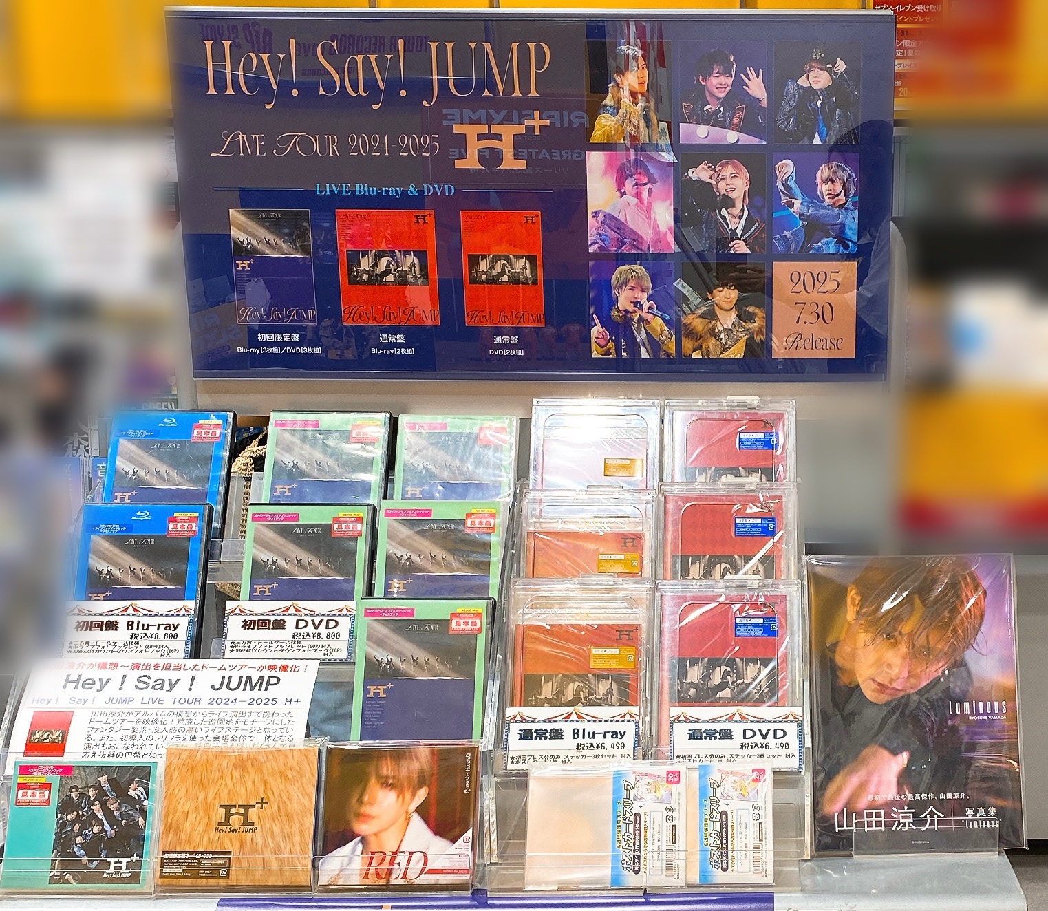 ManDomeTour2024RAYS 初回盤通常盤DVD 抜けなし タワーレコード浦和店 on X: 