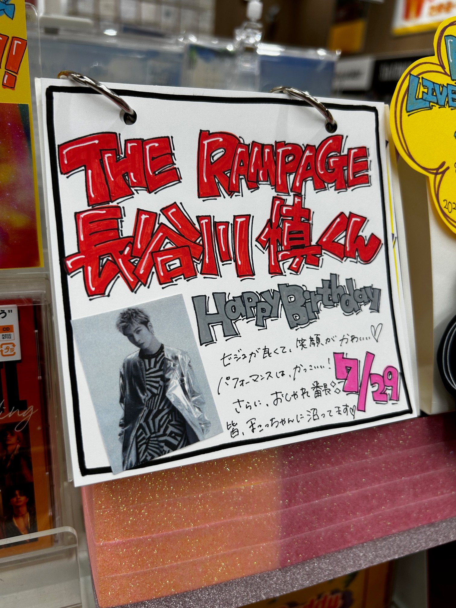 THE RAMPAGE MAKOTO 長谷川 慎 バースデーカード らんぺMAMA on X: 