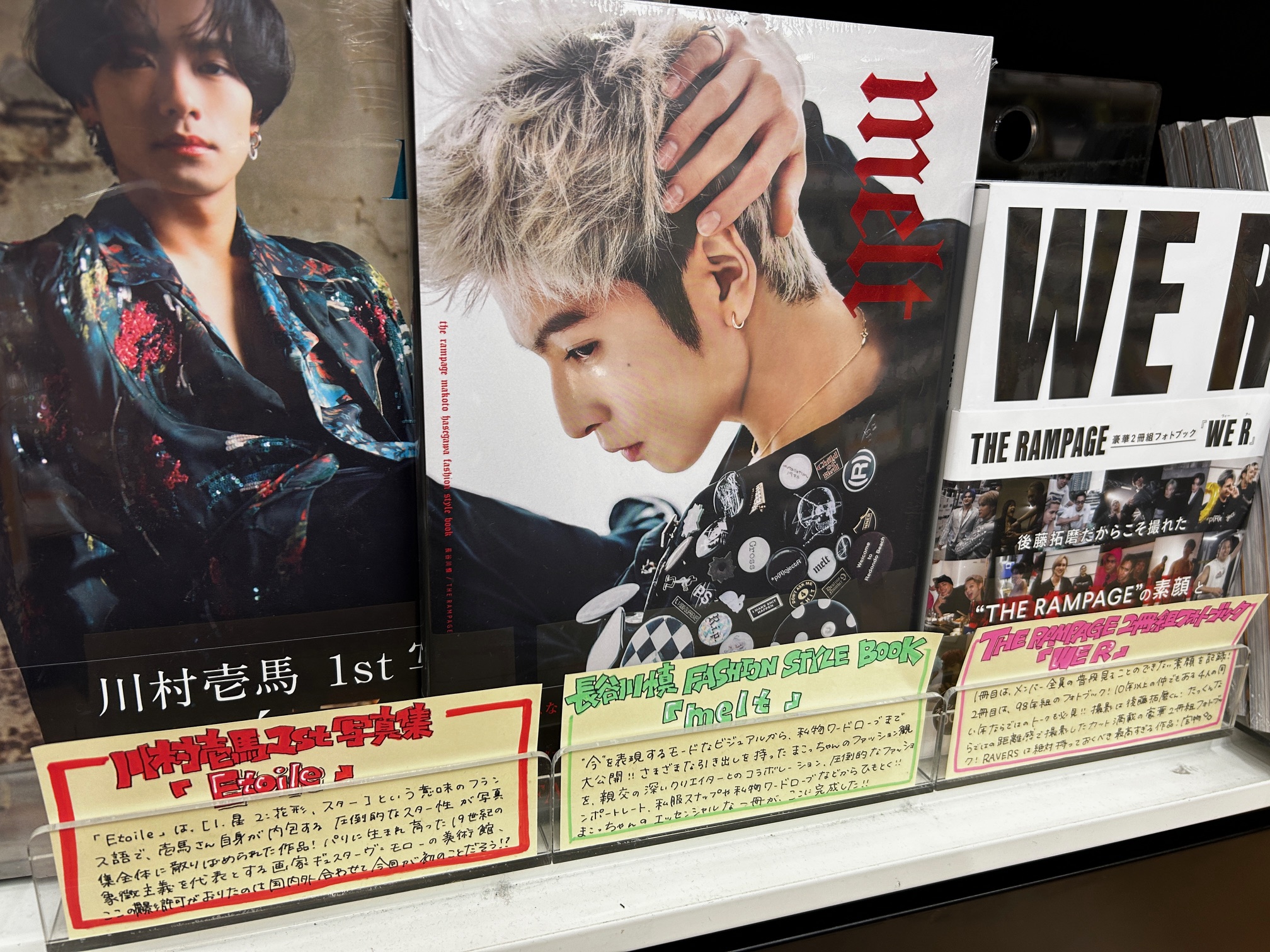 THE RAMPAGE MAKOTO 長谷川 慎 バースデーカード THE RAMPAGE - . 本日7月29日は、 パフォーマー長谷川慎の 26歳