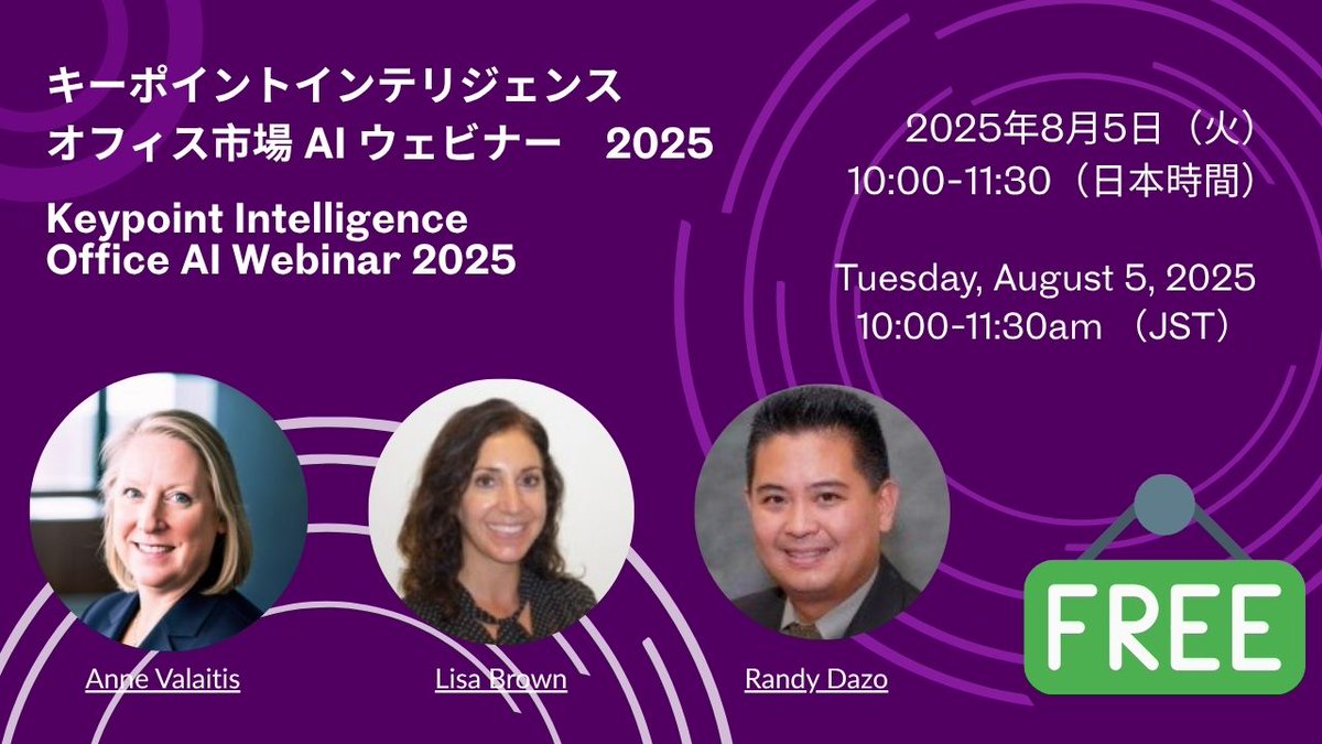 株式会社キーポイントインテリジェンス（イ (@infotrends_jp) / Posts / X