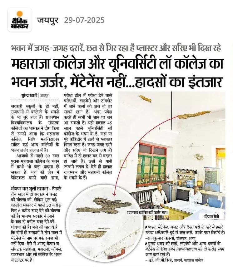 मेंटेनेंस नही… हादसों का इंतज़ार…..
घोषणा कर भूली सरकार…..

<a href="/RajGovOfficial/">Government of Rajasthan</a> <a href="/BagadeHaribhau/">Haribhau Bagade</a> <a href="/DrPremBairwa/">Dr Prem Chand Bairwa</a> 
<a href="/DainikBhaskar/">Dainik Bhaskar</a>