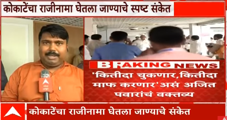 धरणात मुतू का म्हणणारे विधानभवनात जुगार खेळणाऱ्याचा राजीनामा घेणार आहेत म्हणे.