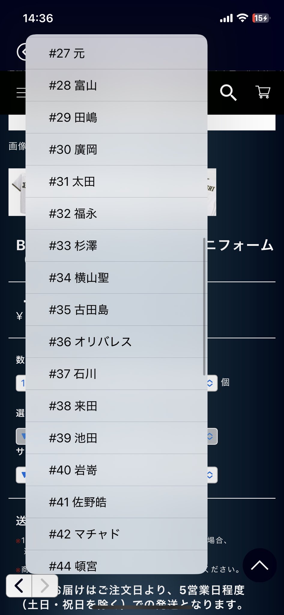 あっくん　今週の木曜日までに購入お願いします 大地 on X: 