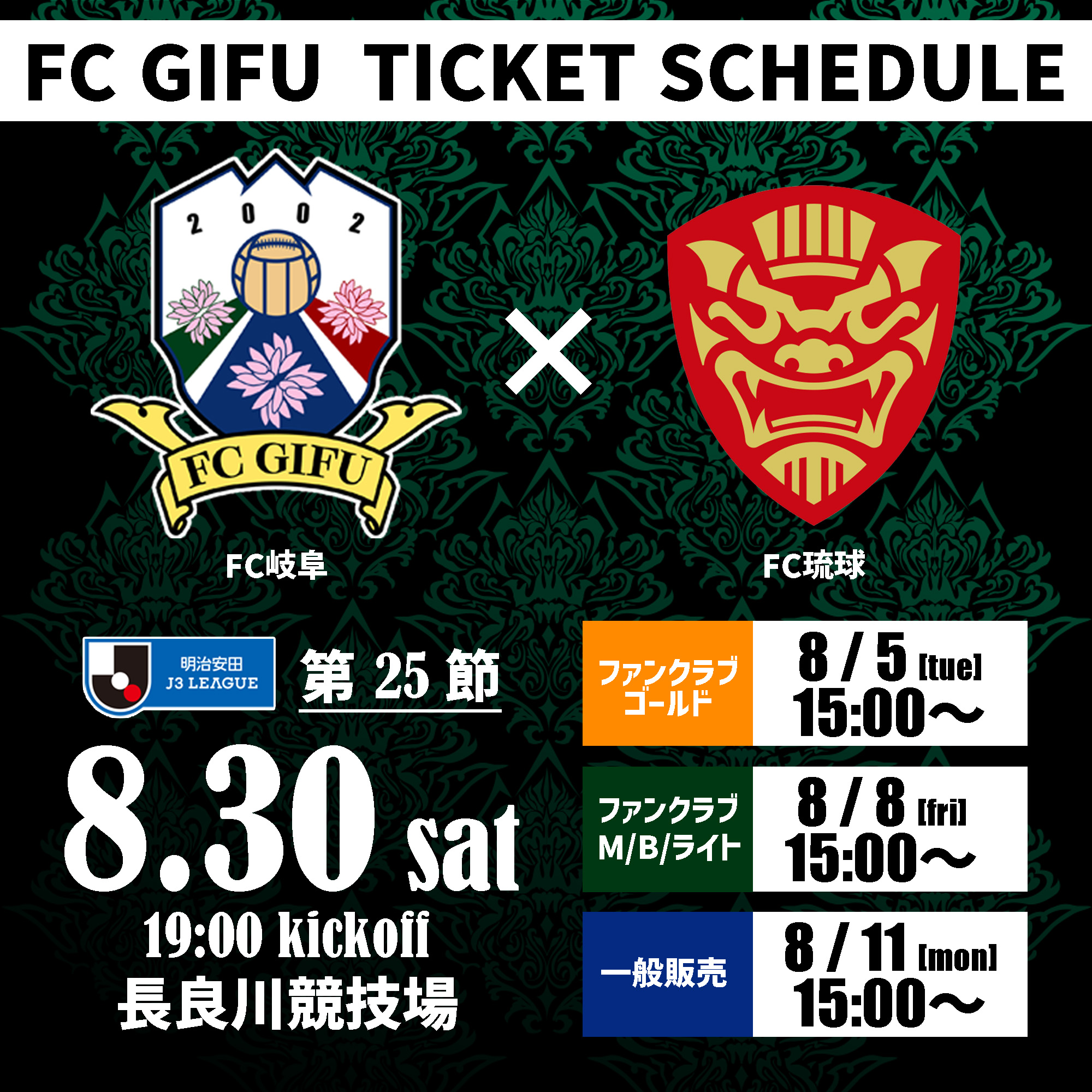 FC岐阜　支給品 FC岐阜 支給品 Yahoo!オークション -「fc岐阜 支給」(スポーツ
