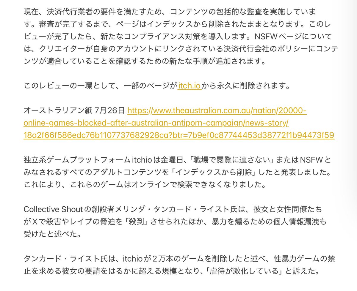 Steamに表現規制圧力をかけたCollectiveShoutが自身のHPで明かしている「Steam等へのアプローチ経緯と反応」が重要なのでシェア。PaymentProcessorが「決済代行業者」と和訳されていますが、具体的にはVISA,Mastercard,JCB,Paypal,DiscoverNetwork, Skrill, PaysafeCardがリンク先に記載されています。