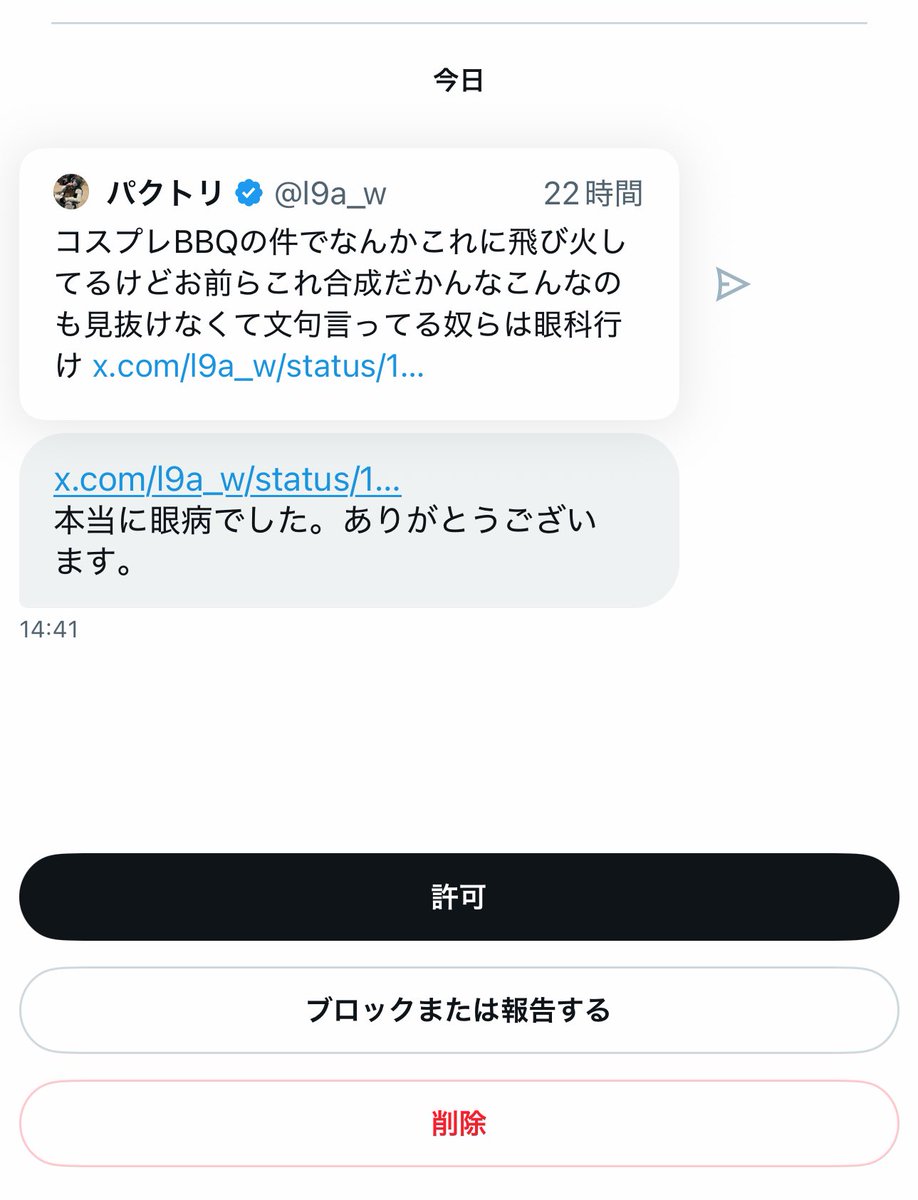えぇ‥‥お気をつけて