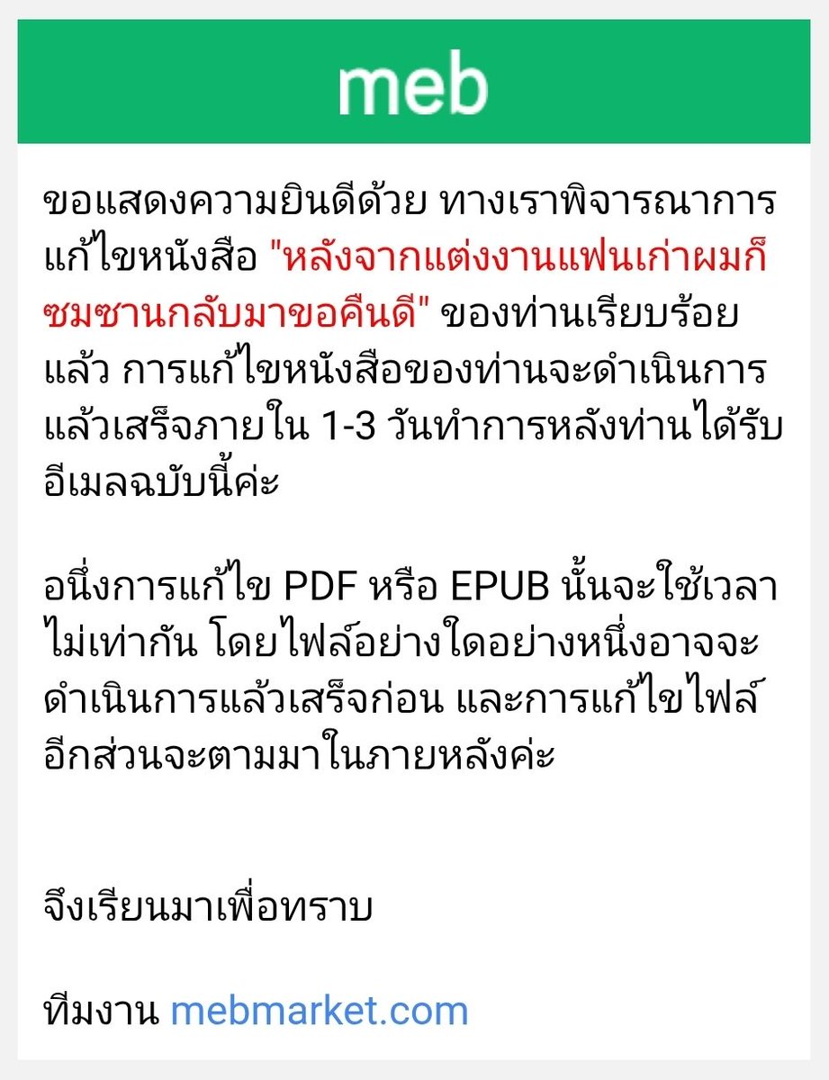 LitBlueWriter's tweet image. แอพพรูพแล้วววว