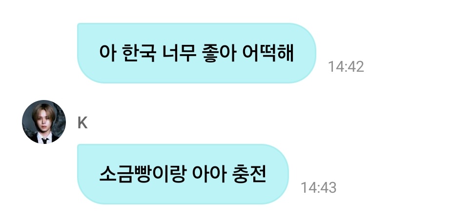 mudptjyu's tweet image. 케이가 한국 좋은이유 
한국와서 처음한 한국말 
소금빵이랑 아아 충전