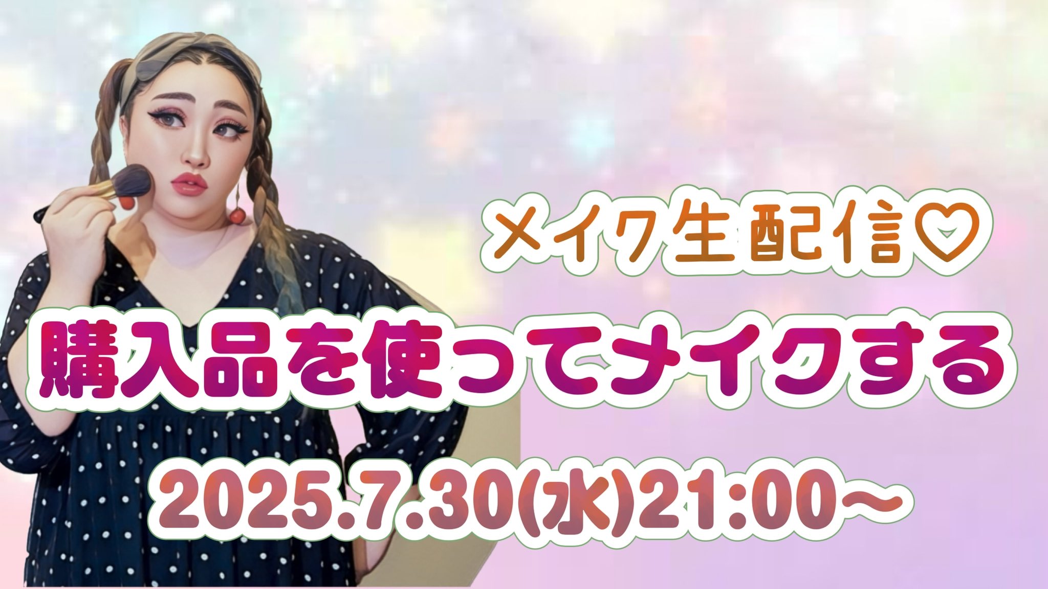 SACHI沙智【公式】 (@47Sachi47) / X