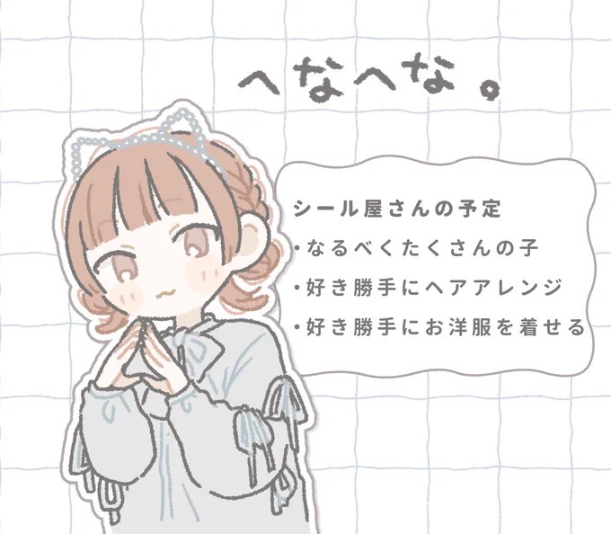 #ISF15
初めて申し込みをしました…! 