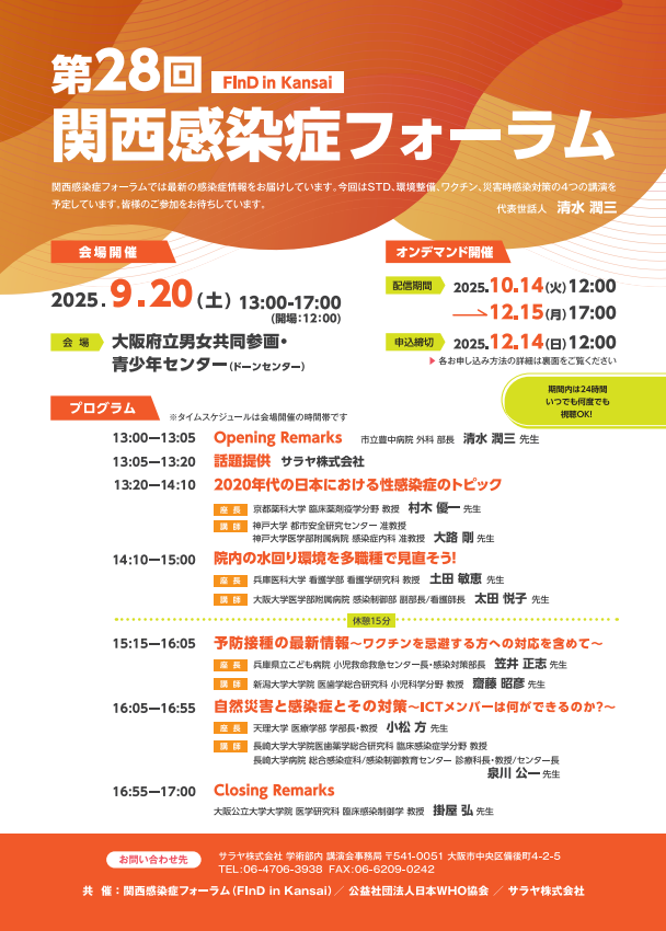 日本WHO協会(Friends of WHO Japan) tweet media